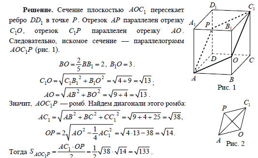В прямоугольном параллелепипеде ABCDA1B1C1D1 известны рёбра: AB=3, AD=2 ...