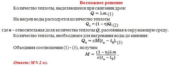 как определить количество пара. задачи на плавление. на сколько градусов нужно нагреть. на сколько градусов нагреется вода. определите начальную температуру воды.